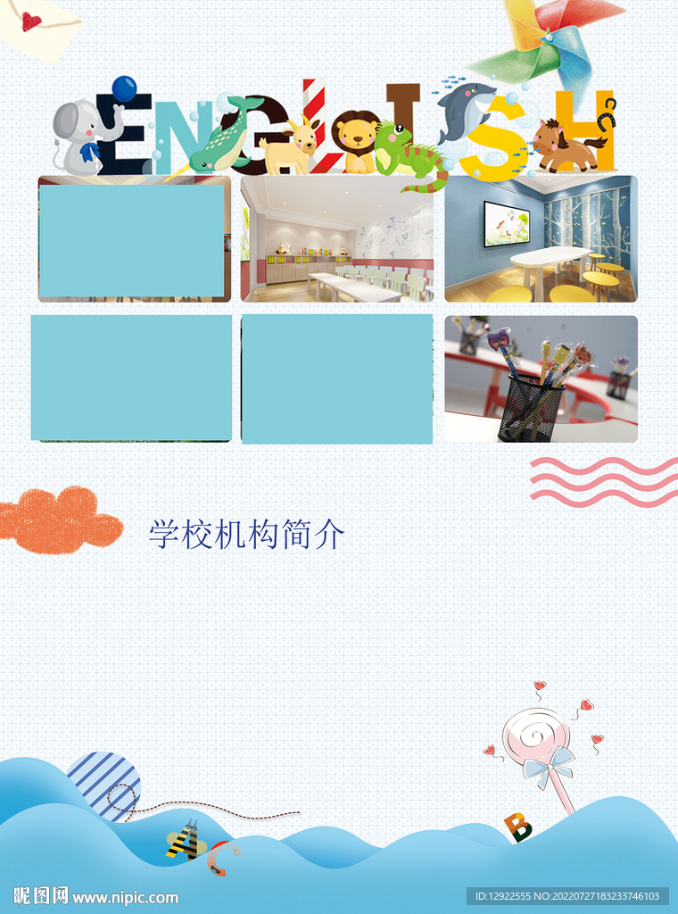 宣傳單海報(bào)彩頁