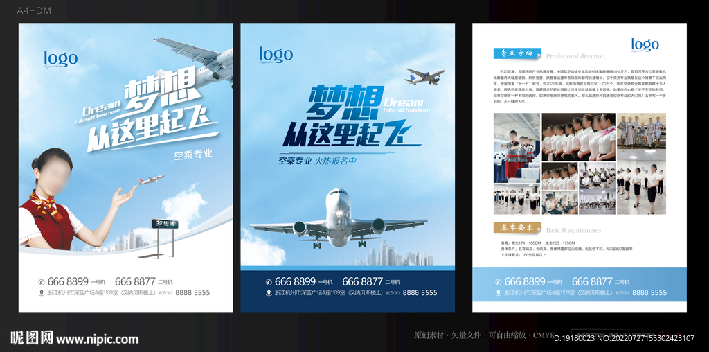空乘培訓單頁DM圖片