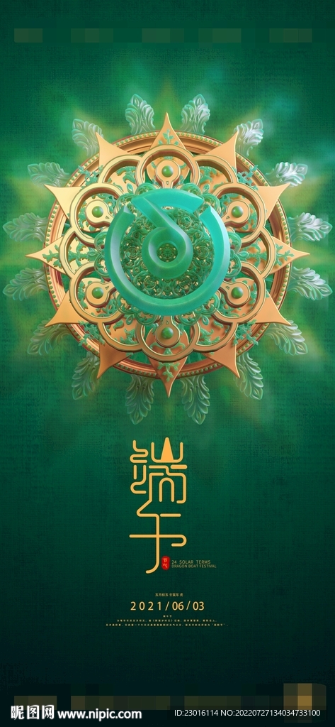 夜店酒吧節(jié)氣中國風(fēng)