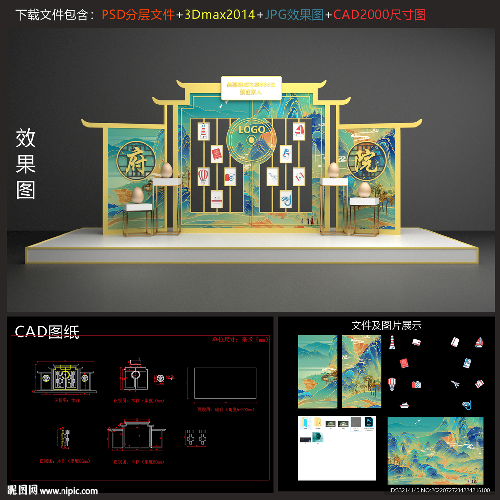 現在古風金蛋臺