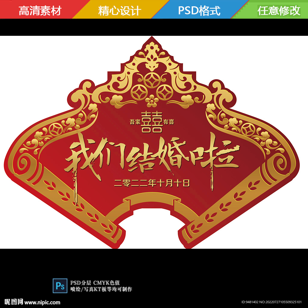 婚禮logo掛牌