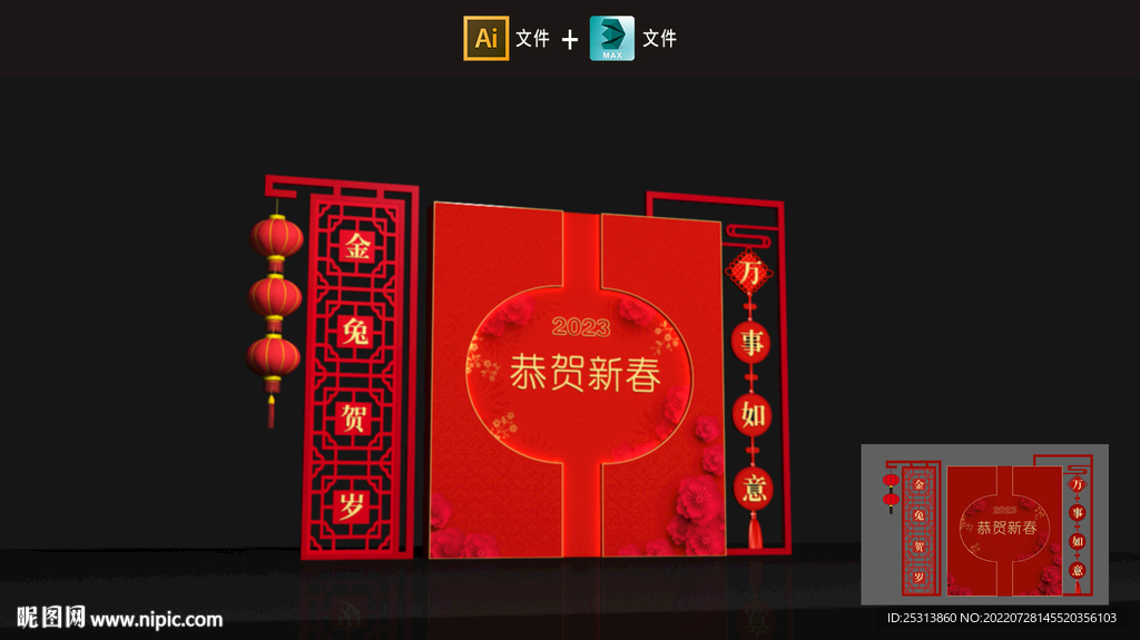 新年美陳