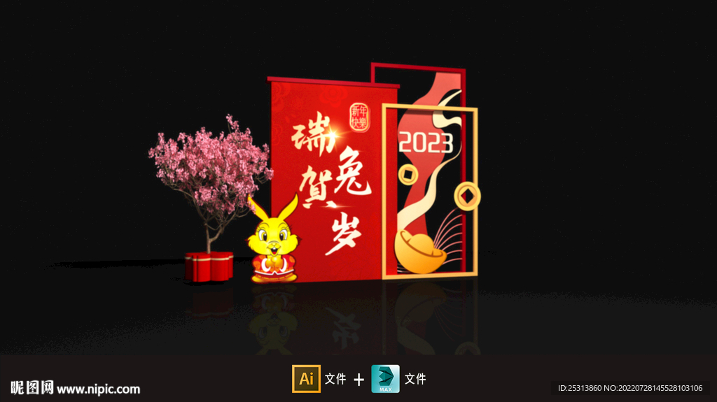 新年美陳