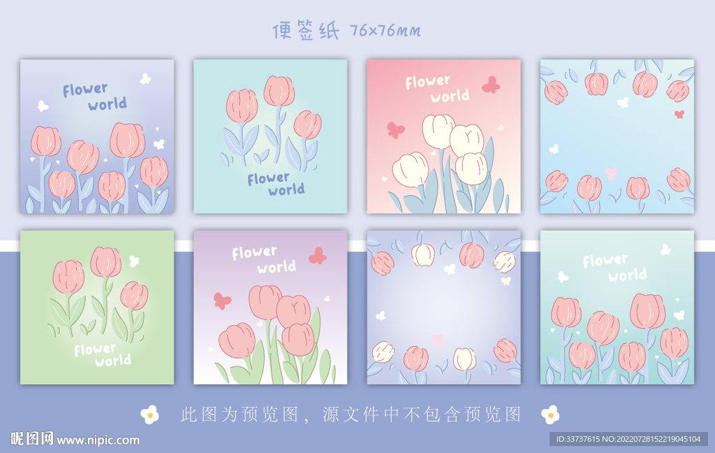 本子 便簽紙