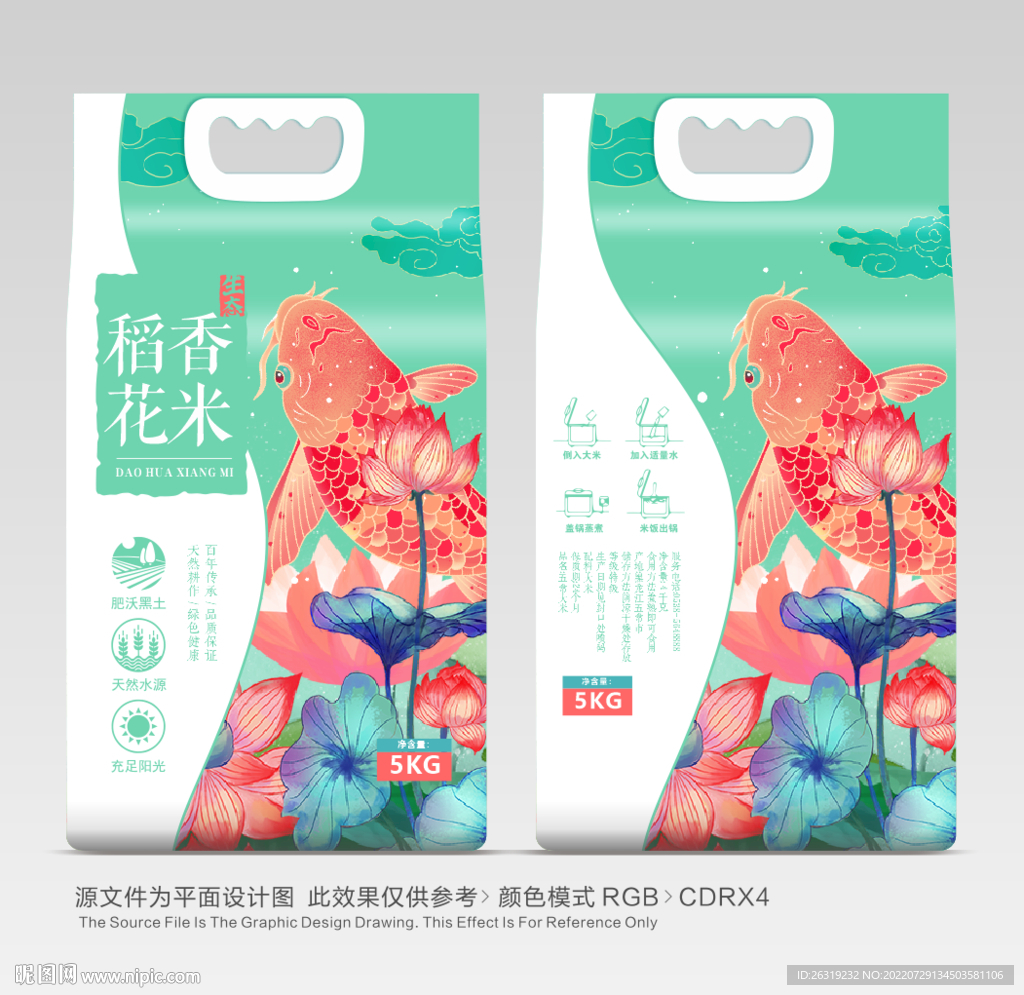 大米包裝