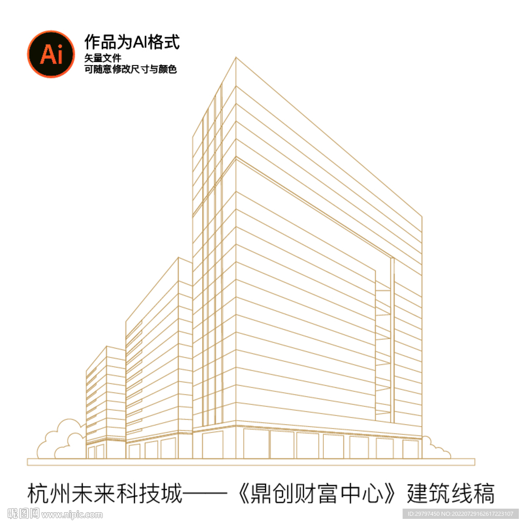 杭州天際線鼎創(chuàng)財(cái)富中心