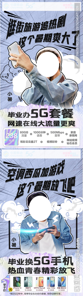 5G套餐組圖