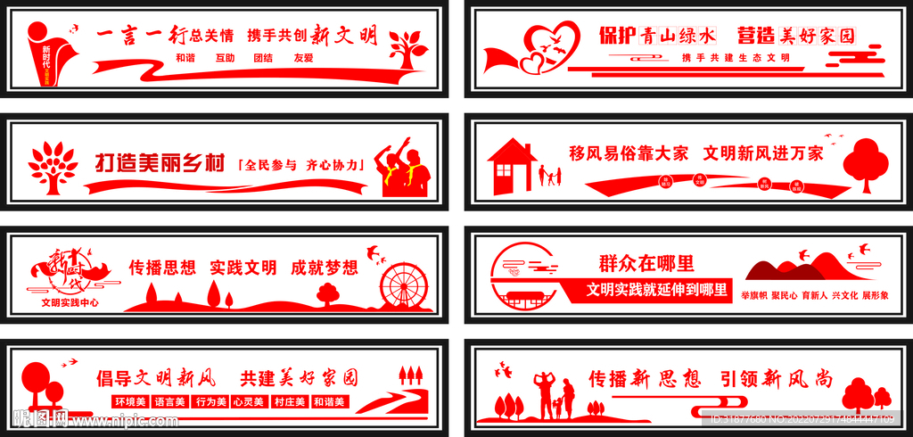 黨建墻繪