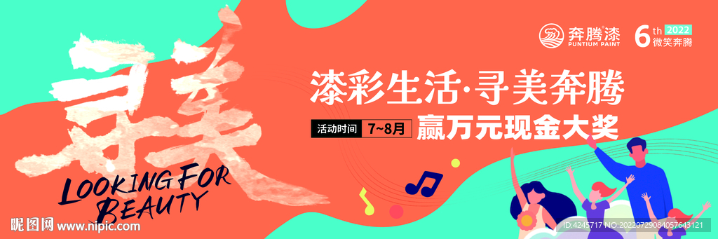 尋美