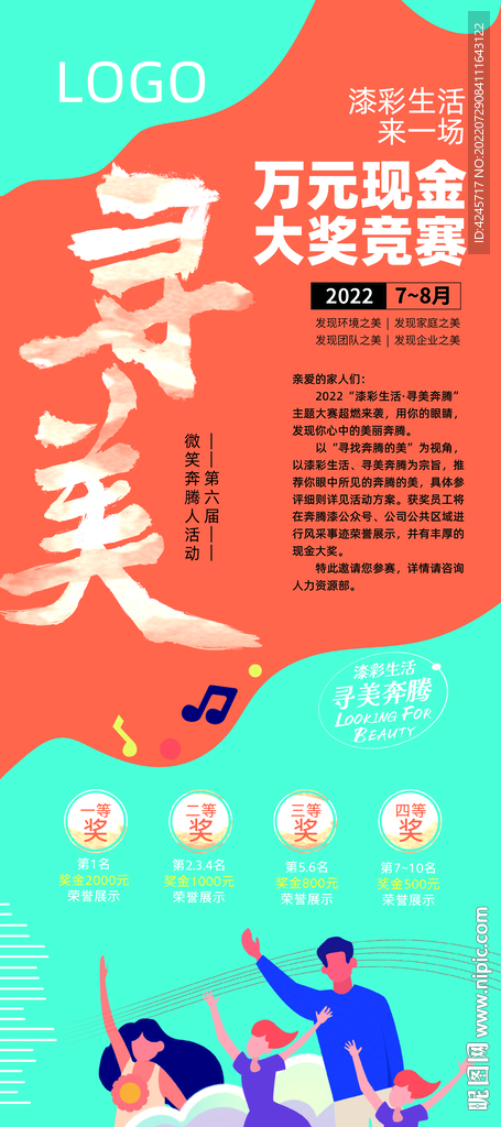 尋美