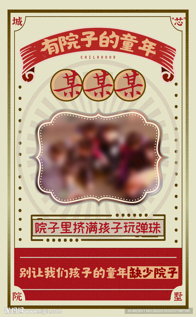 復古國潮