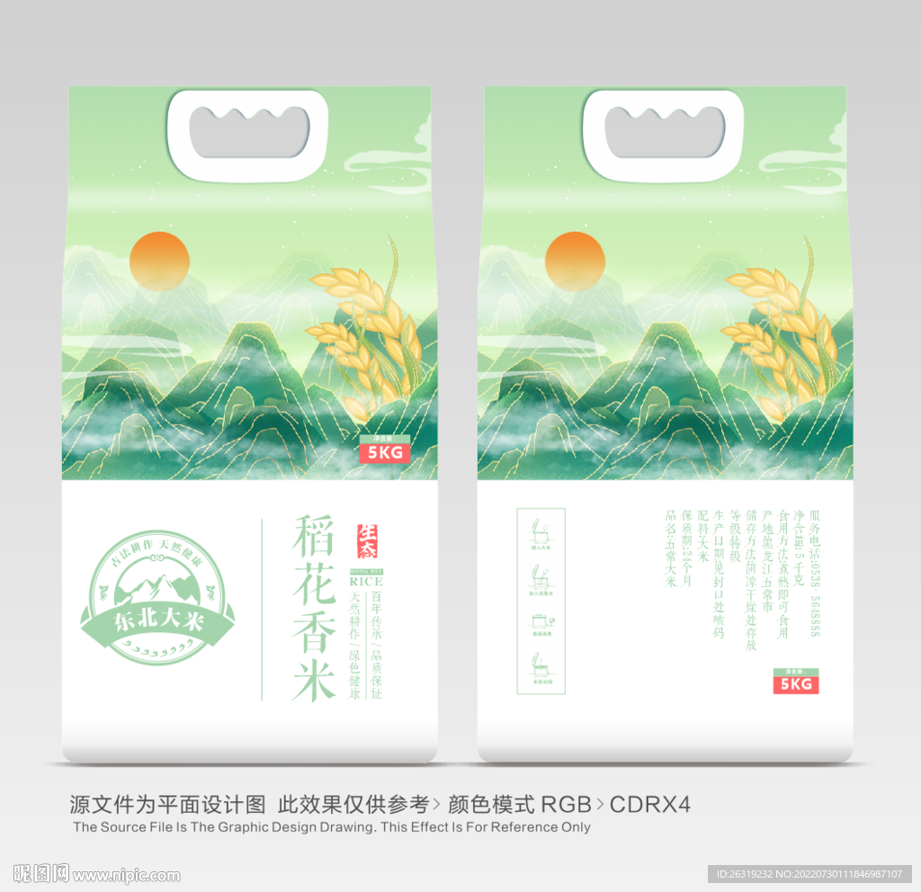 大米包裝