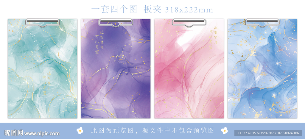 本子 板夾 文件夾 手賬