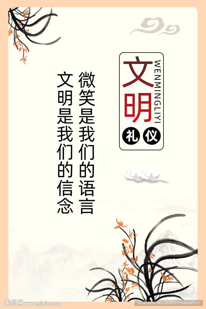 微笑是我們的語言