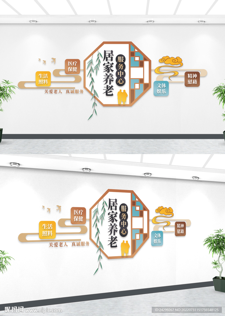 養老中心PVC文化墻