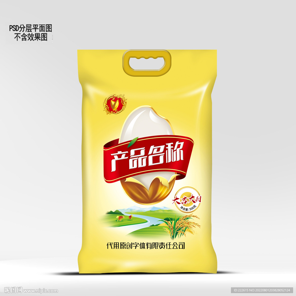 稻花香大米