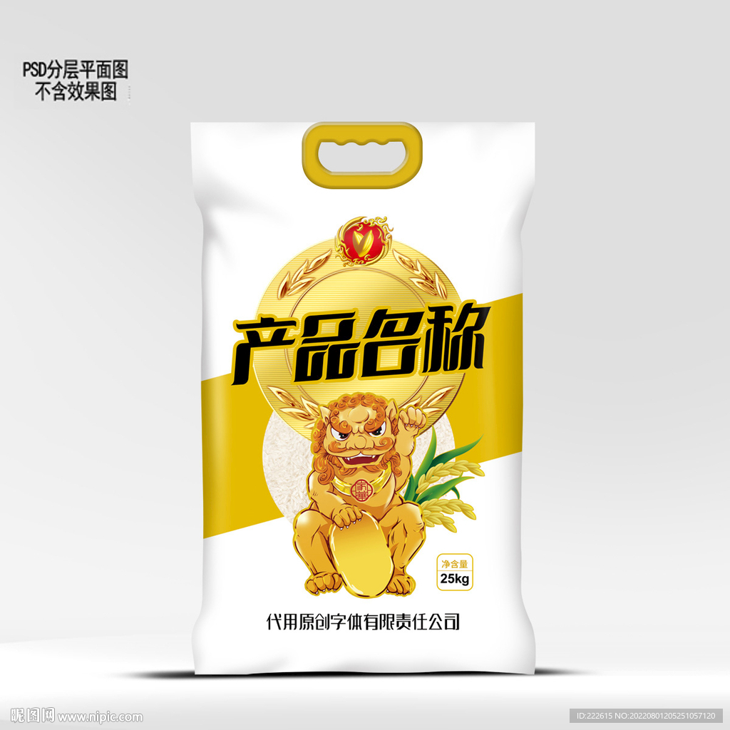 招財獅大米