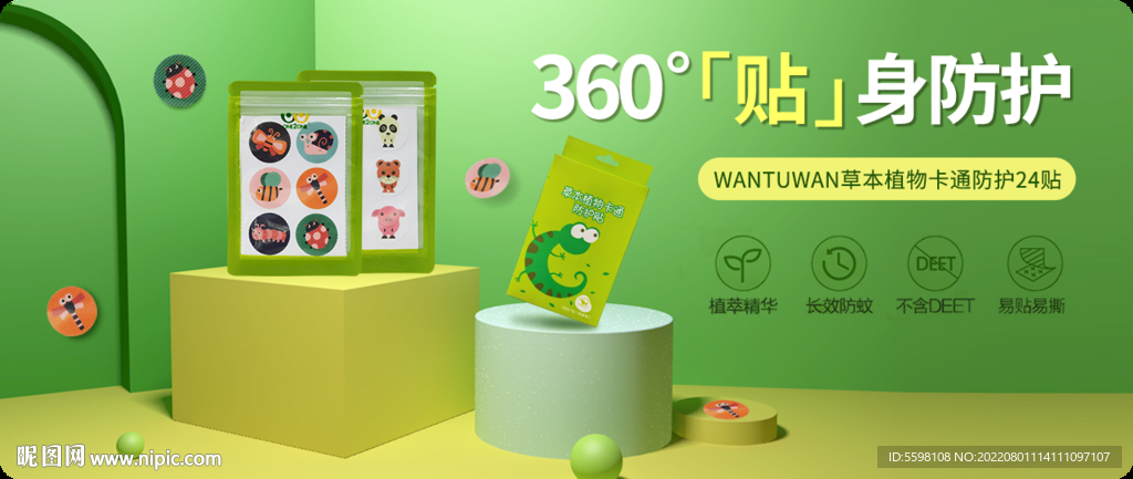 夏季防蚊 C4D場景