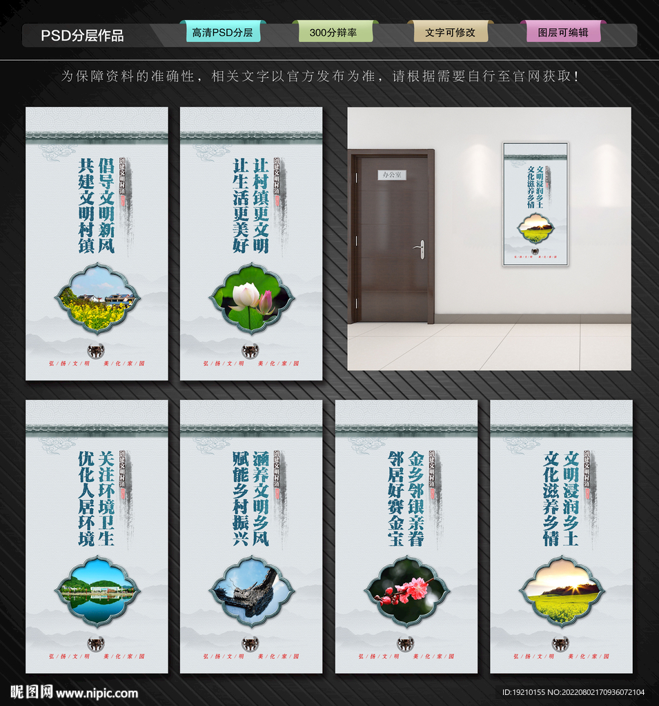 創(chuàng)建文明村鎮(zhèn)展板
