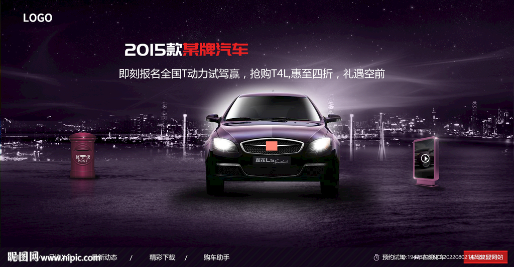 汽車海報