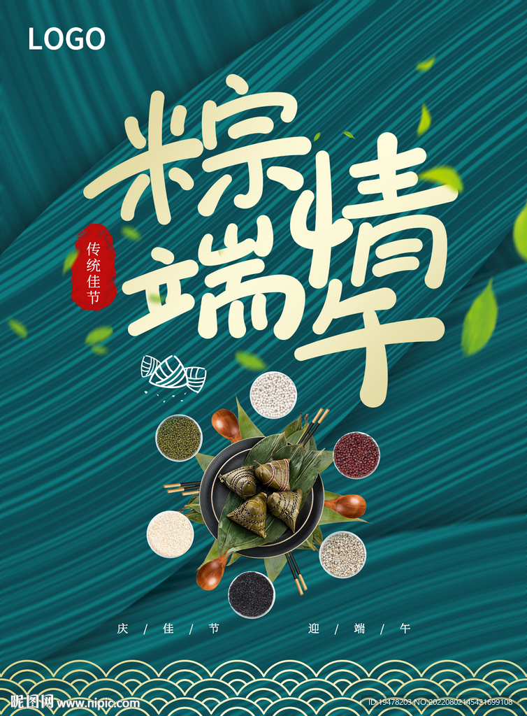 端午海報