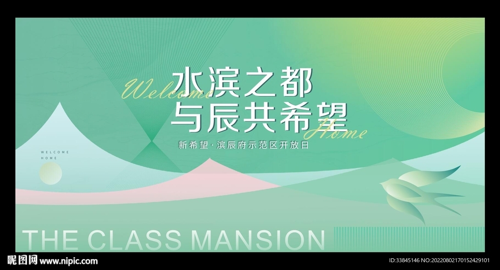 中式春天