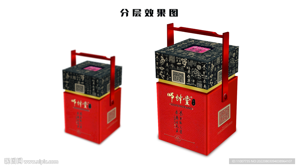 中国风包装红色 简约 古典酒盒