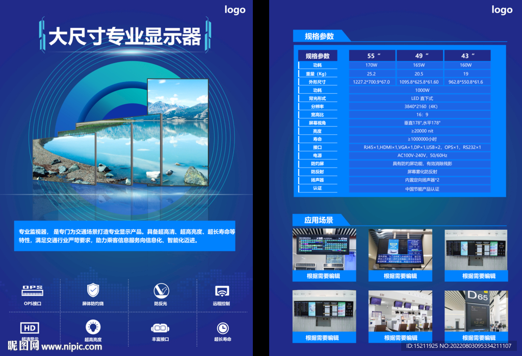 DM設(shè)計產(chǎn)品彩頁平面海報宣傳頁