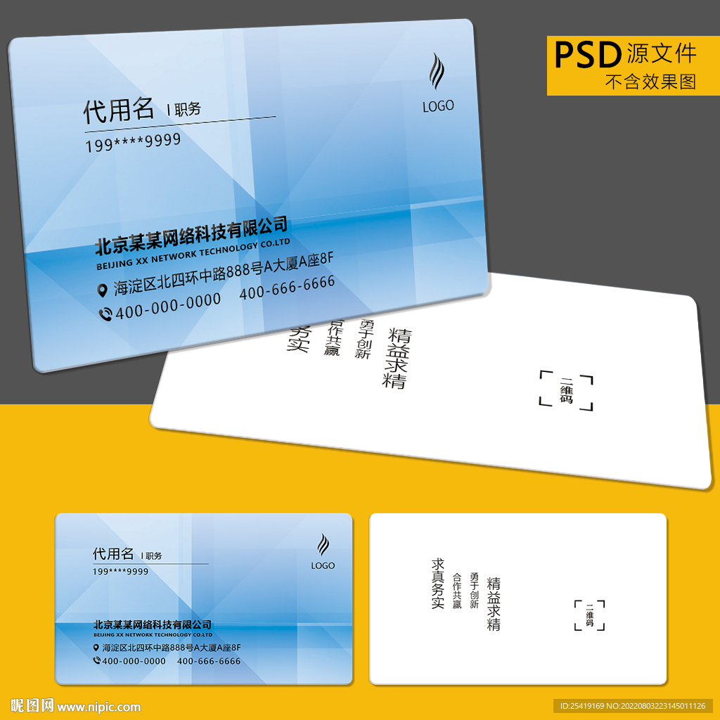 企業名片