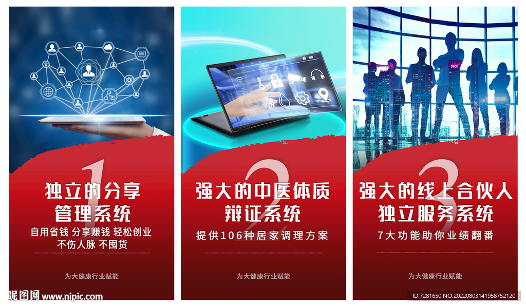 科技海報