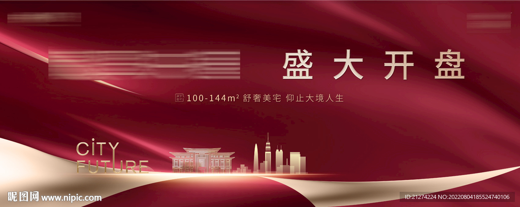 地產(chǎn)開(kāi)盤(pán)戶(hù)外