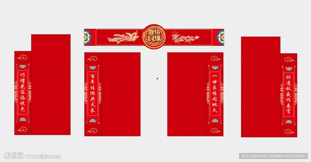 簡約婚禮婚慶門頭