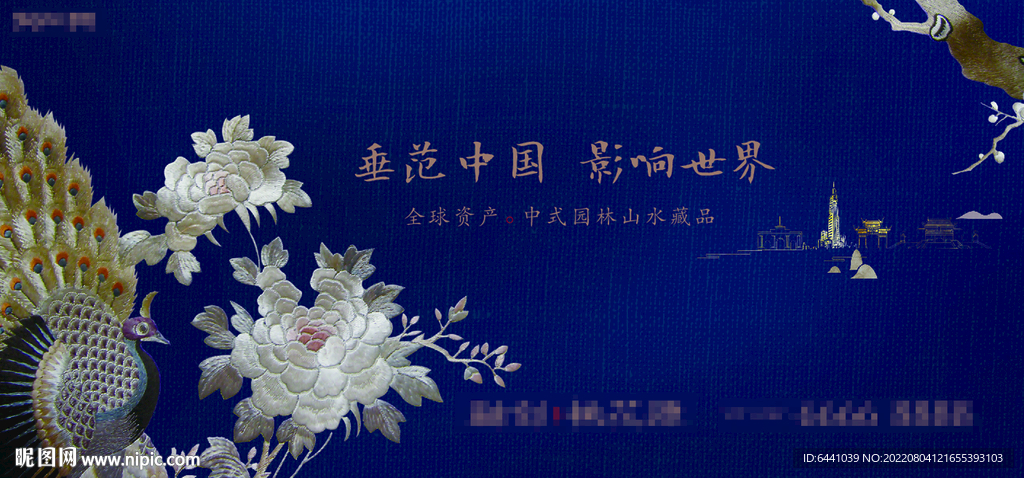 地產(chǎn)主畫面
