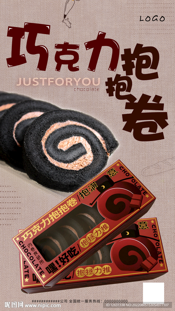 抱抱卷