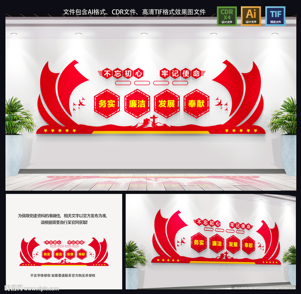 黨建文化
