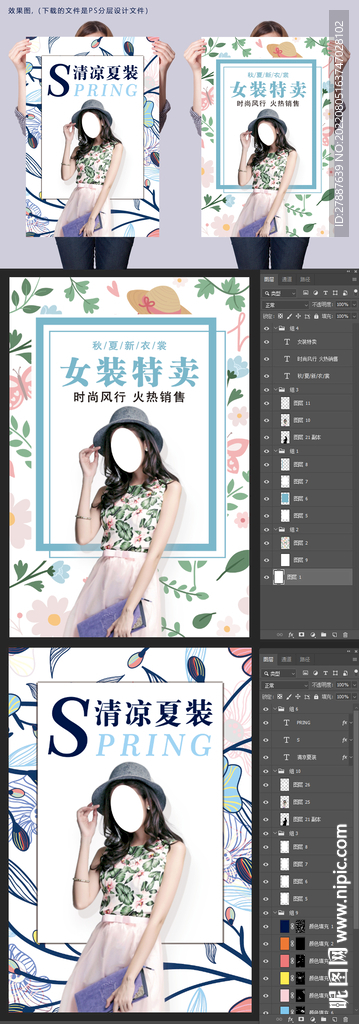 女裝