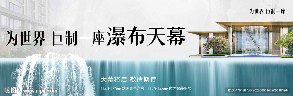 中式唯美地產