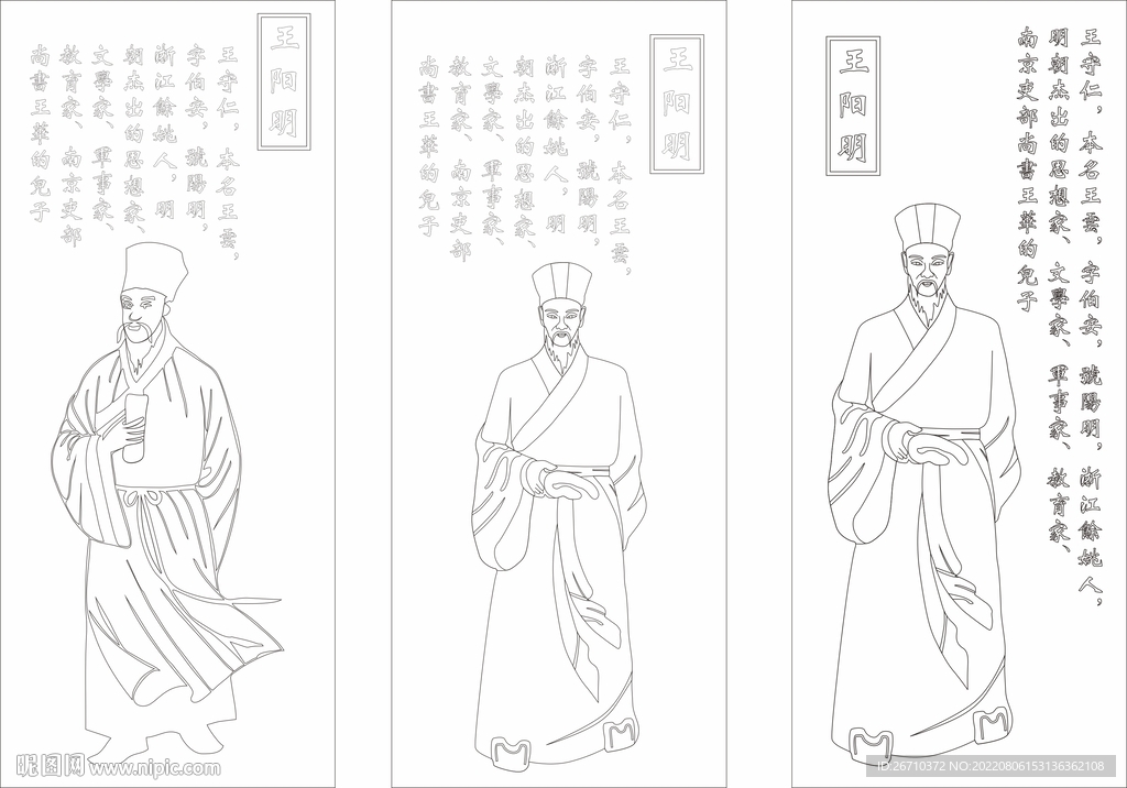 王陽明