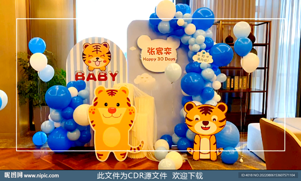 可愛老虎喜宴  寶寶宴 男寶寶