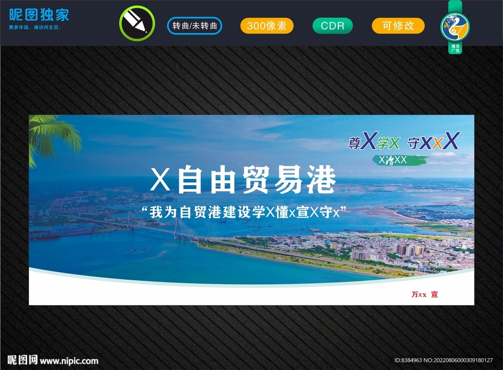圍擋設計