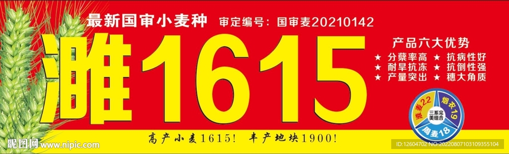 種子公司模板