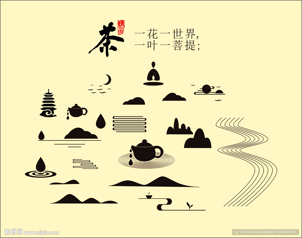 禪茶