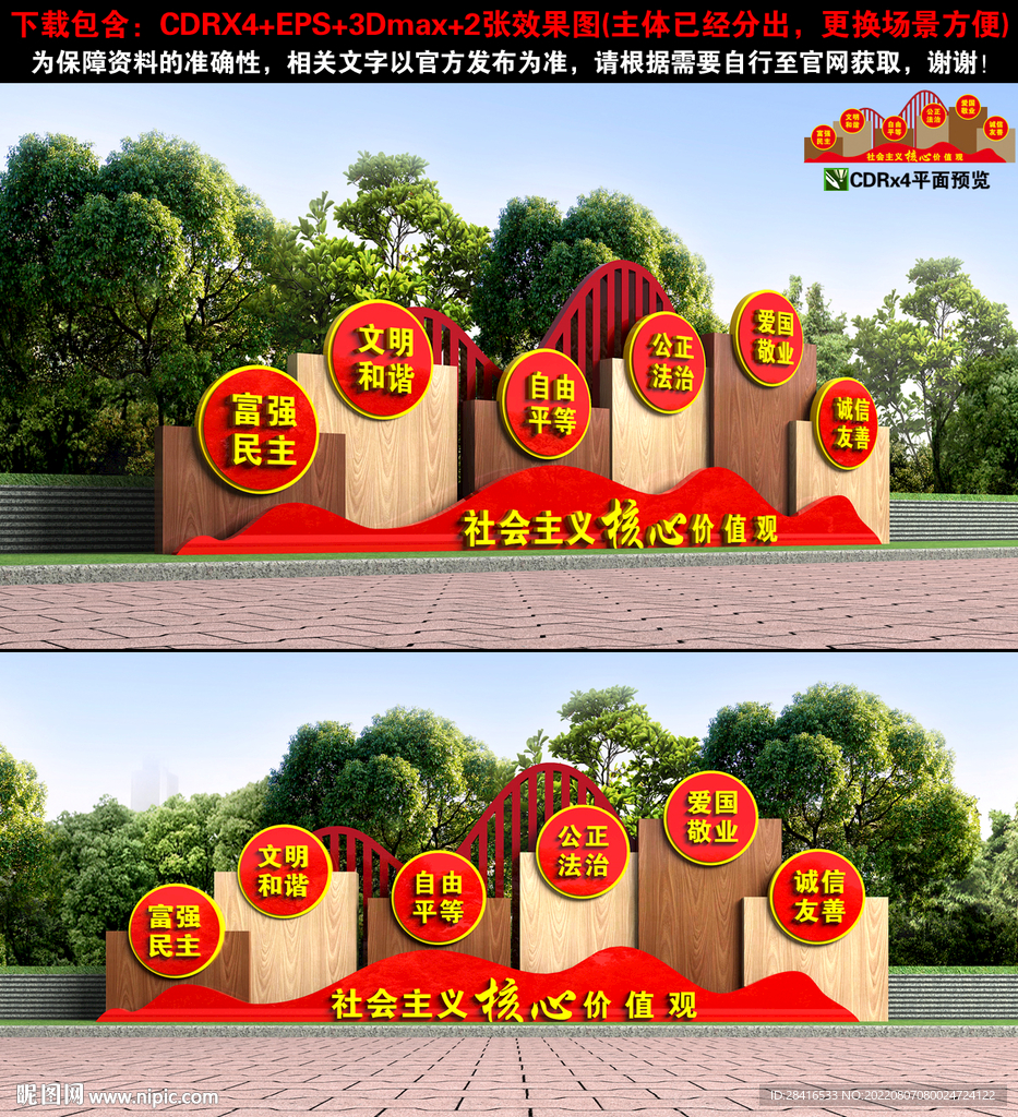 價值觀小品