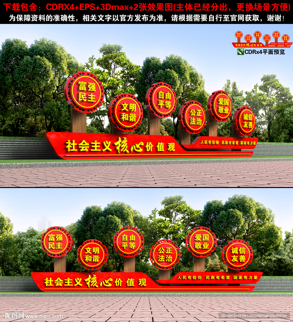 價值觀小品