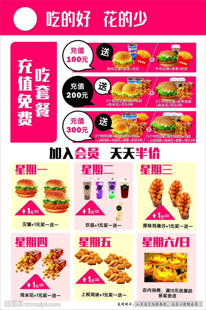 漢堡海報  學生套餐 雞腿 