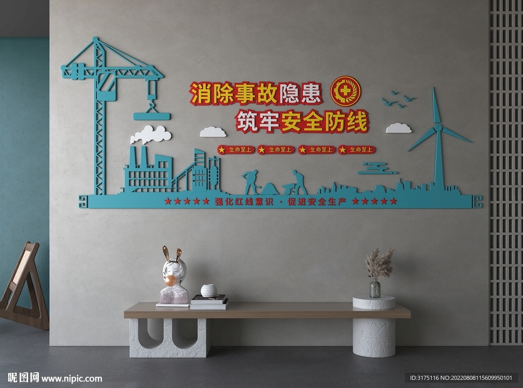 施工文明