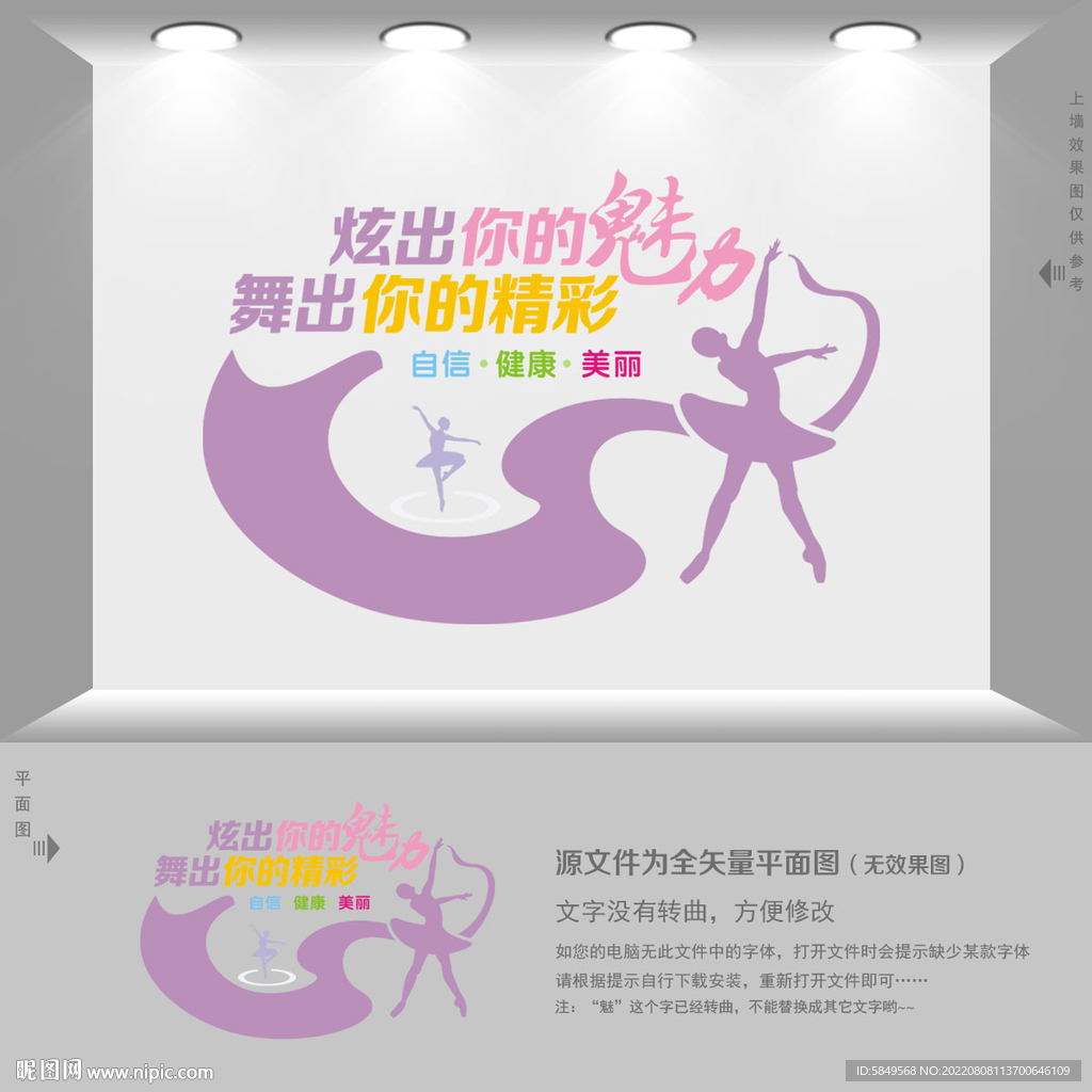 舞蹈文化墻