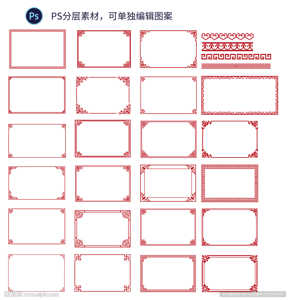 中式線框