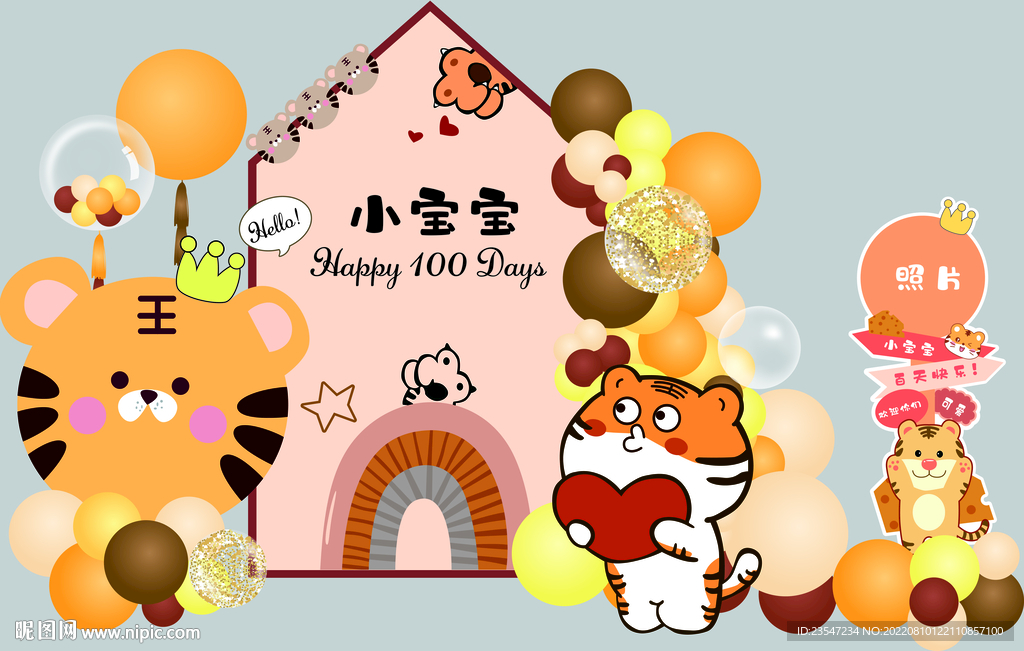 老虎主題背景