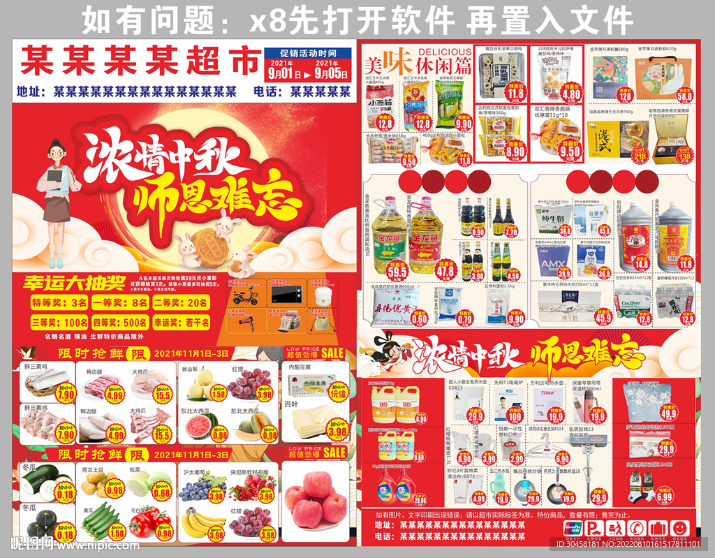 濃情中秋 師恩難忘